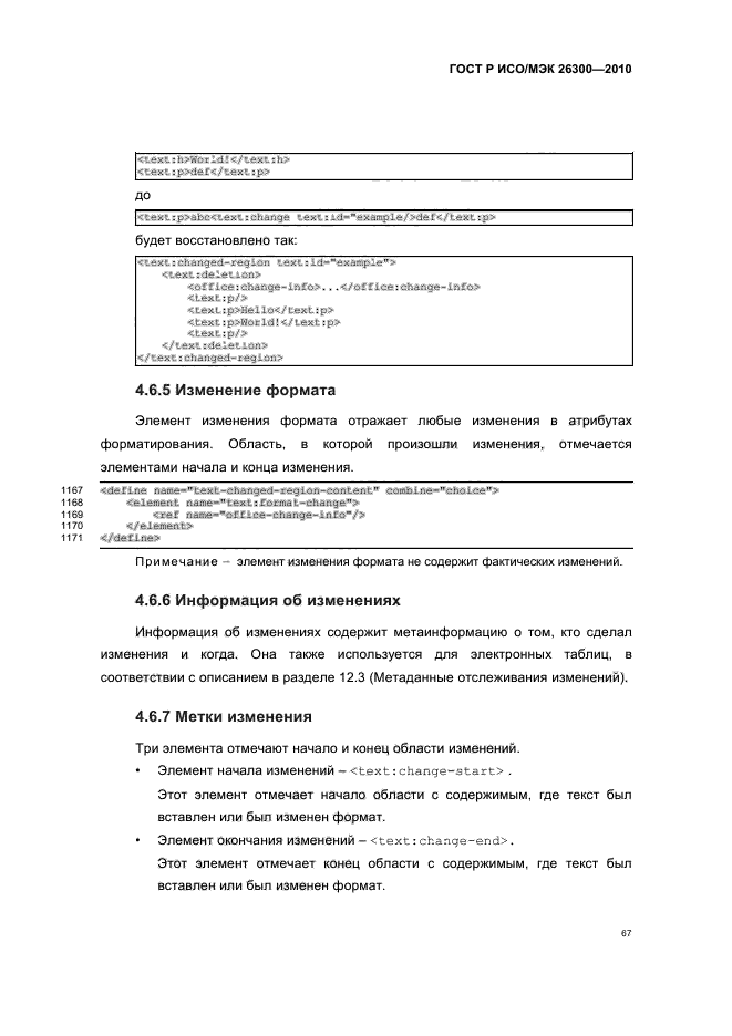   / 26300-2010.  .  Open Document    (OpenDocument) v1.0.  97
