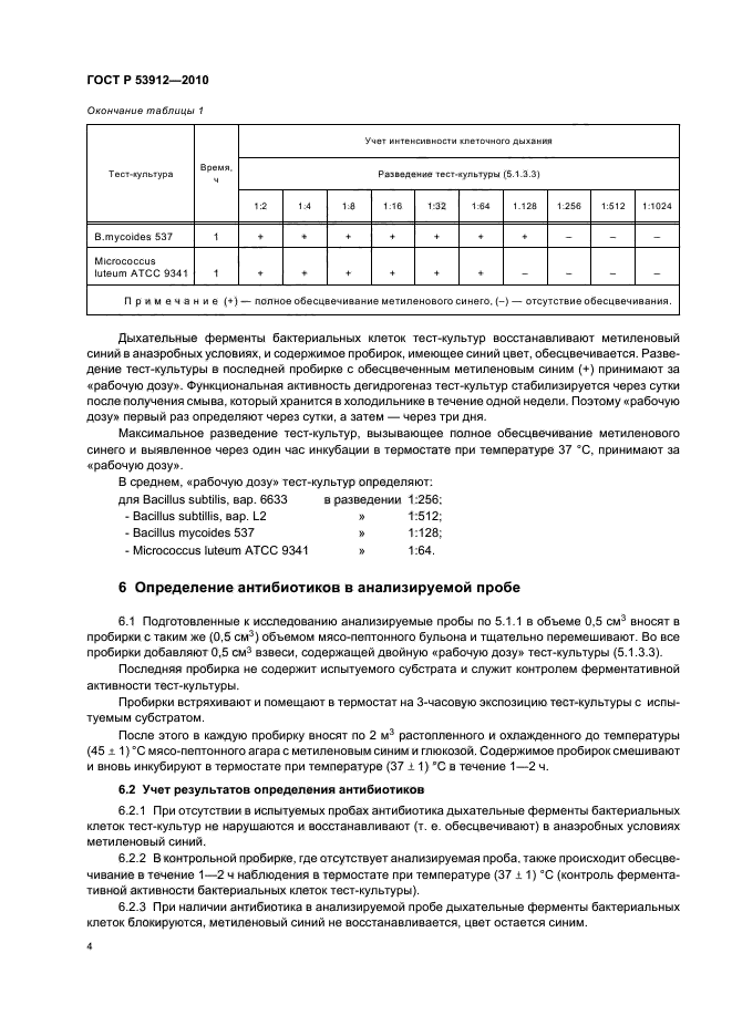   53912-2010.  . -  .  7