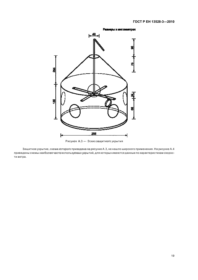    13528-3-2010.   .  ,       .    .  3.   ,    .  25