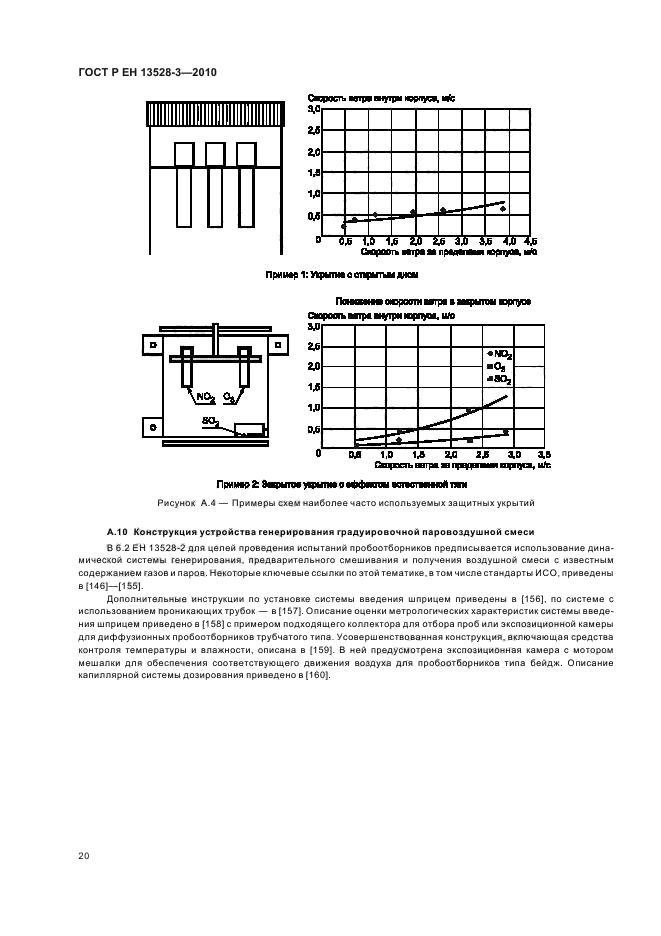    13528-3-2010.   .  ,       .    .  3.   ,    .  26