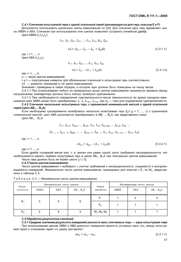  OIML R 111-1-2009.     .    E ( 1), E ( 2), F ( 1), F ( 2), M ( 1), M ( 1-2), M ( 2), M ( 2-3)  M ( 3).  1.    .  62