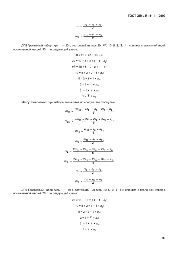 OIML R 111-1-2009.     .    E ( 1), E ( 2), F ( 1), F ( 2), M ( 1), M ( 1-2), M ( 2), M ( 2-3)  M ( 3).  1.    .  98