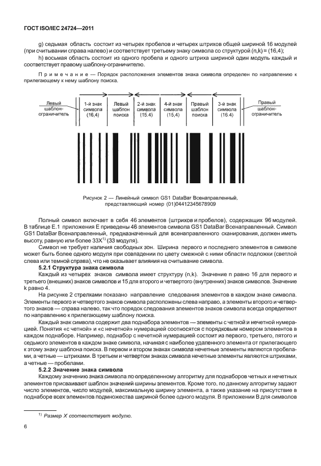  ISO/IEC 24724-2011.  .      .     GS1 DataBar.  12