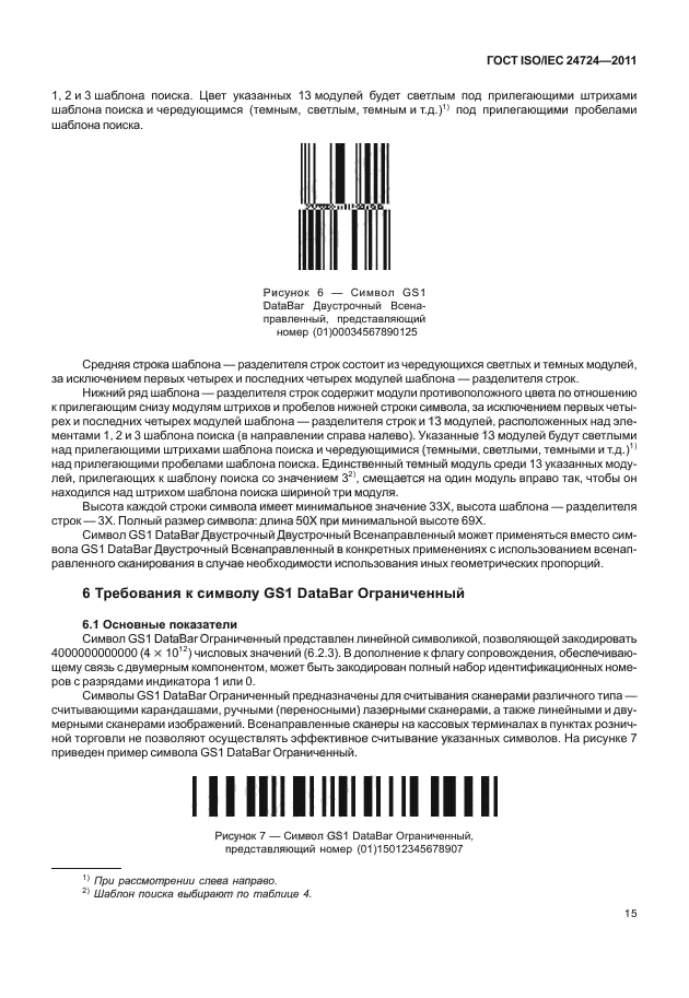  ISO/IEC 24724-2011.  .      .     GS1 DataBar.  21