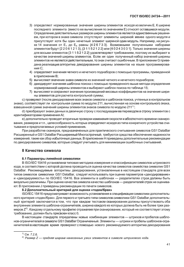  ISO/IEC 24724-2011.  .      .     GS1 DataBar.  47