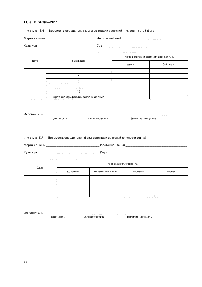   54782-2011.  .  .  28