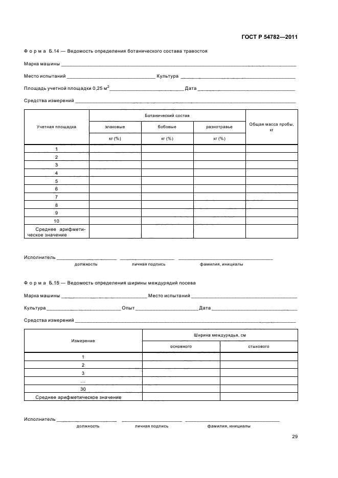   54782-2011.  .  .  33