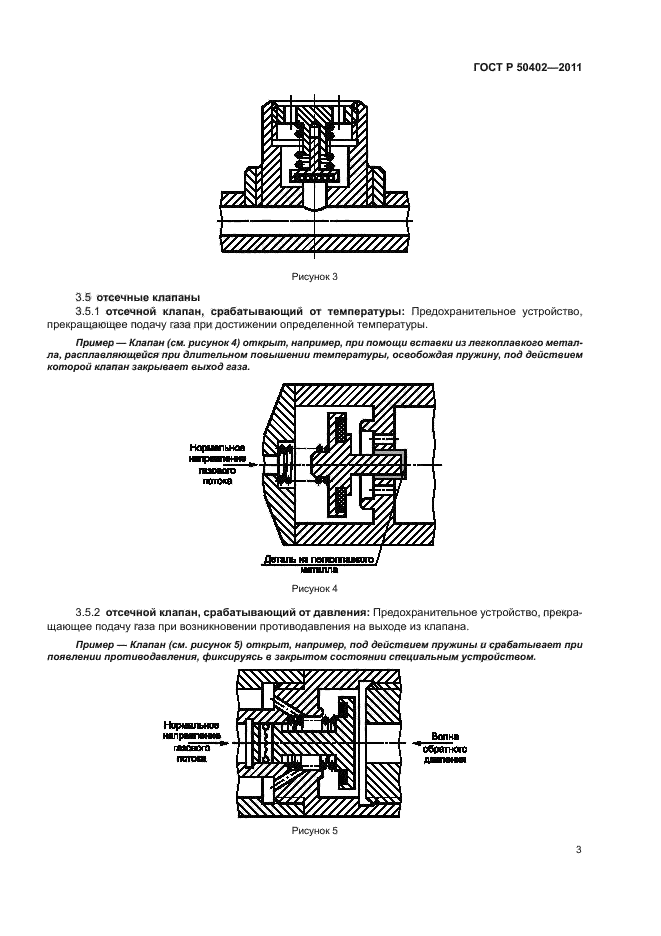   50402-2011.    ,    .          .    .  7