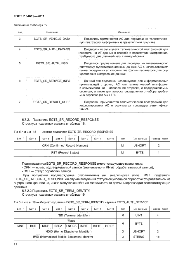   54619-2011.    .     .                .  26