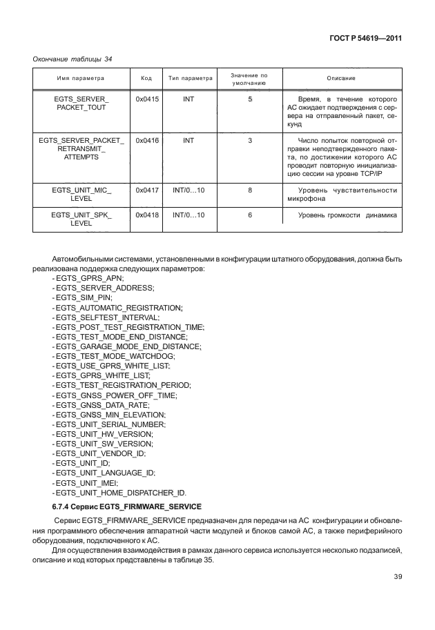   54619-2011.    .     .                .  43