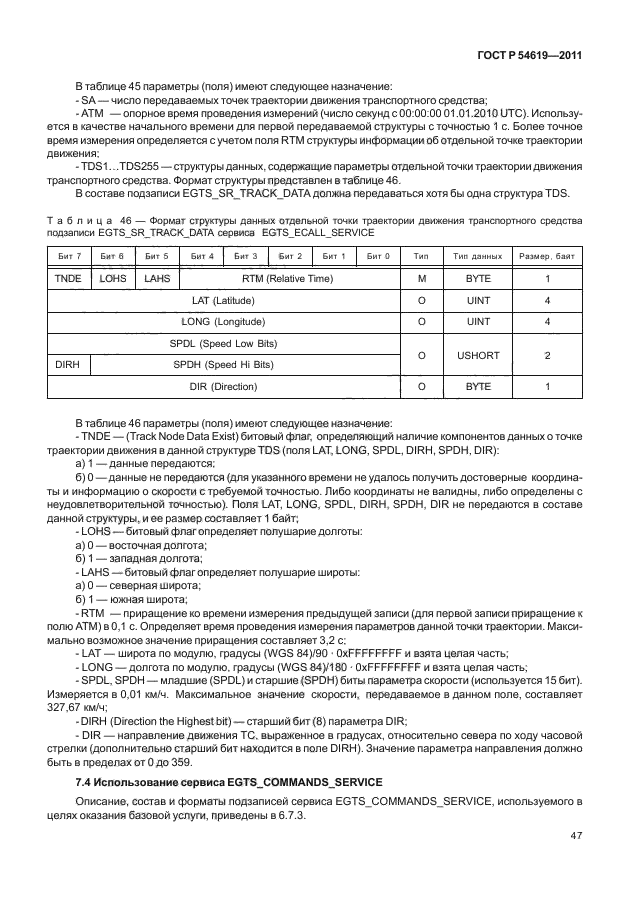   54619-2011.    .     .                .  51