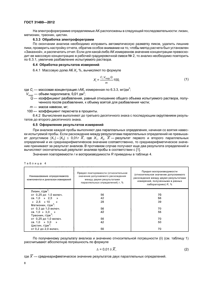  31480-2012. ,  .    (, , ,   )   .  12