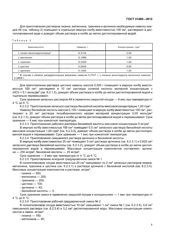  31480-2012. ,  .    (, , ,   )   .  9