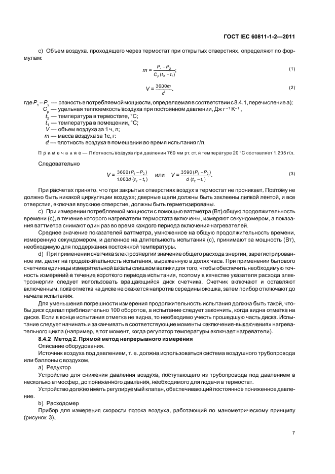  IEC 60811-1-2-2011.           .  1-2.   .   .  11