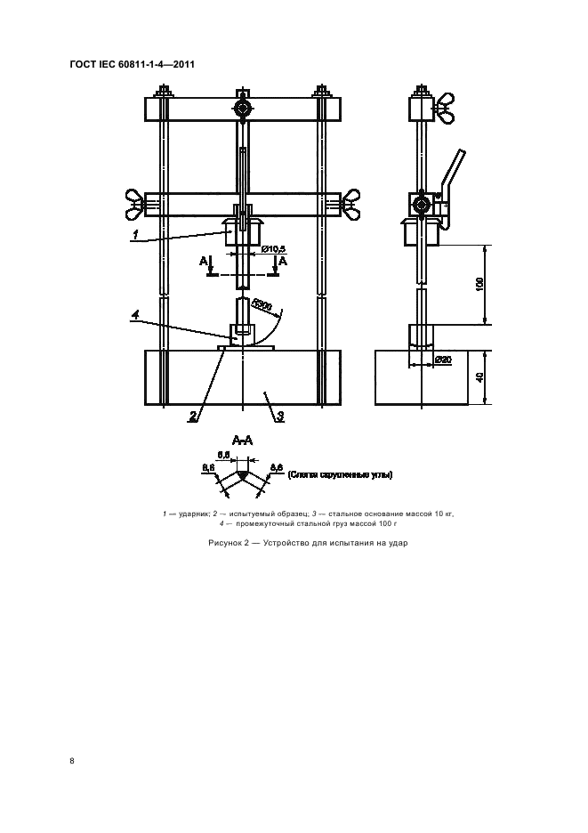  IEC 60811-1-4-2011.           .  1-4.   .    .  12