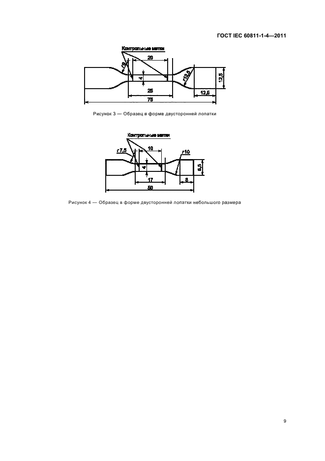  IEC 60811-1-4-2011.           .  1-4.   .    .  13