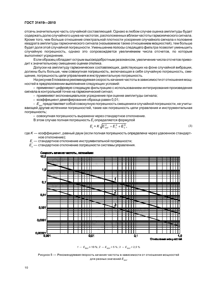  31419-2010.          ,     .        .  14