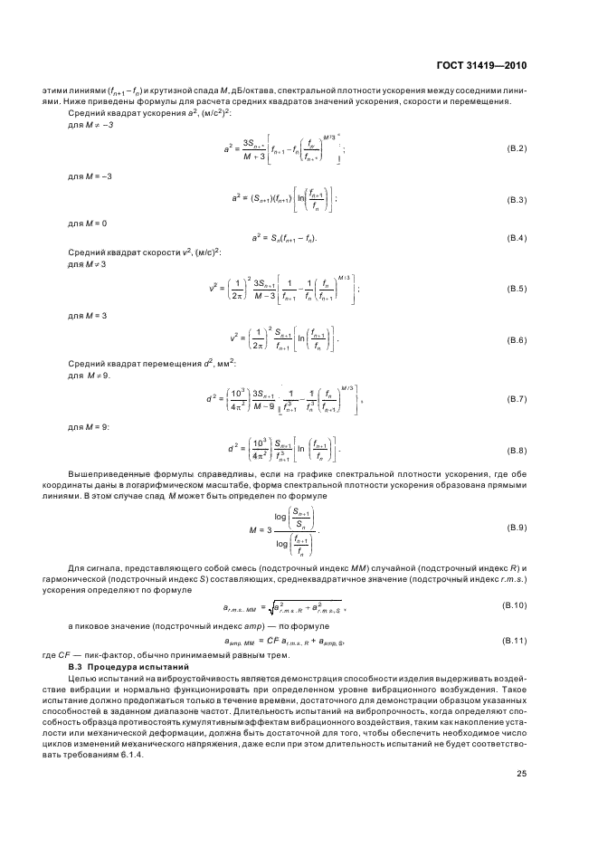  31419-2010.          ,     .        .  29