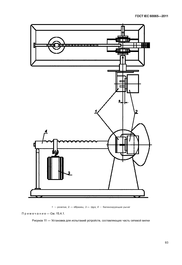  IEC 60065-2011. -, -    .  .  99