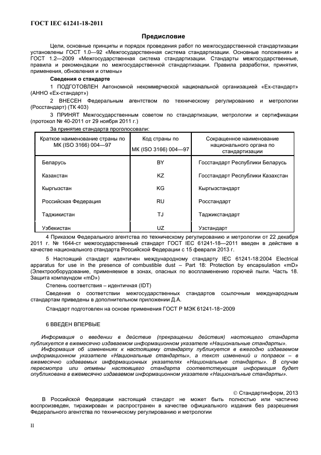  IEC 61241-18-2011. ,   ,     .  18.   mD.  2