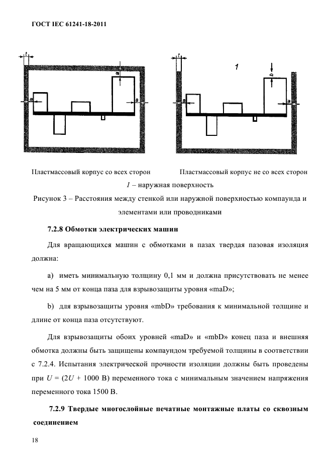  IEC 61241-18-2011. ,   ,     .  18.   mD.  23