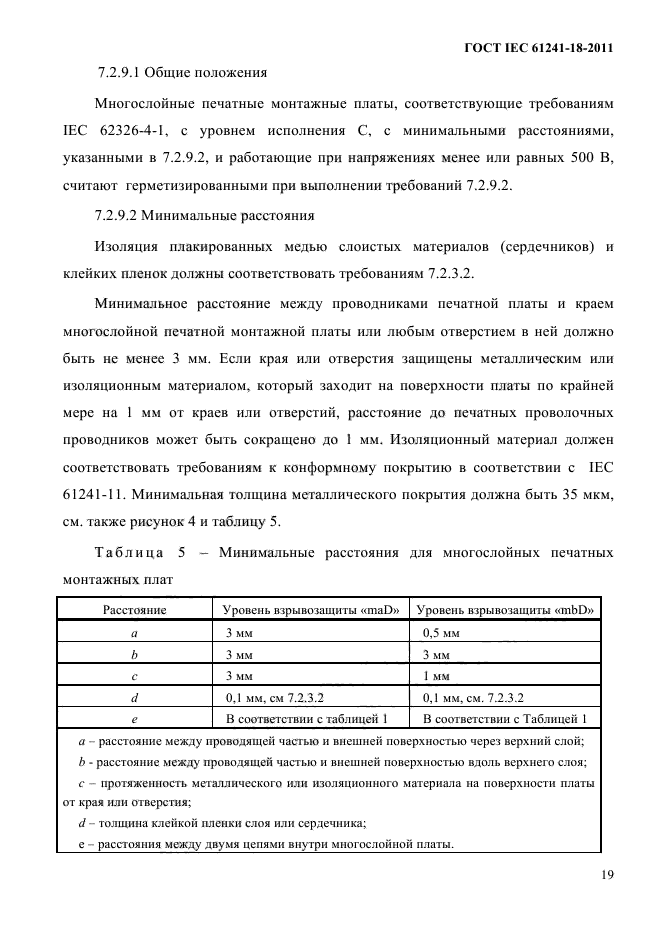  IEC 61241-18-2011. ,   ,     .  18.   mD.  24