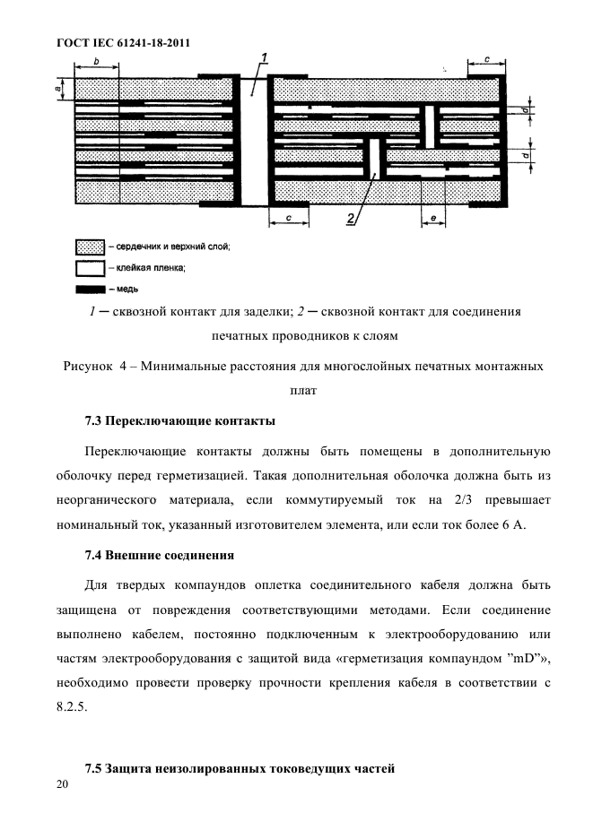  IEC 61241-18-2011. ,   ,     .  18.   mD.  25