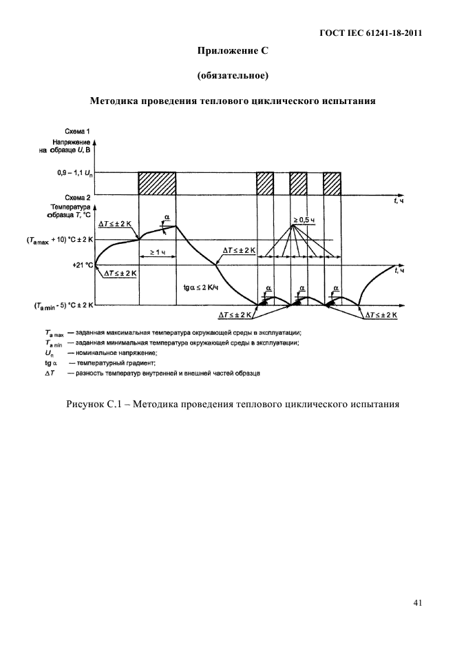  IEC 61241-18-2011. ,   ,     .  18.   mD.  46