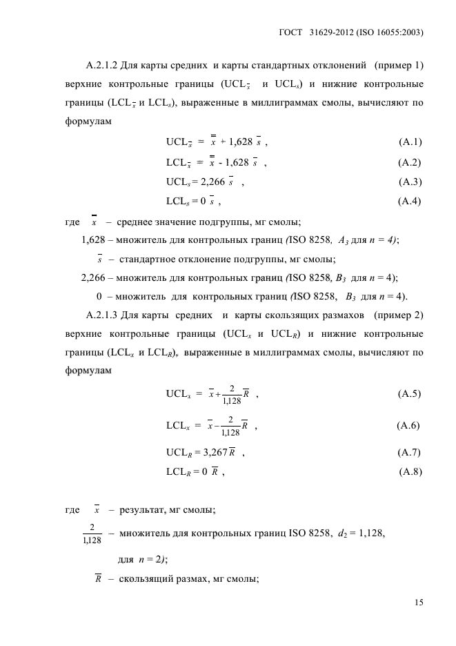  31629-2012.    .  .   .  19