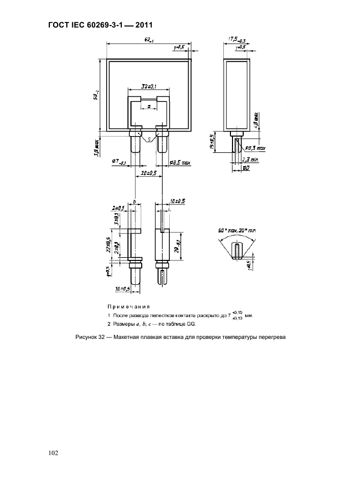  IEC 60269-3-1-2011.   .  3-1.          (     ).  I-IV.  105