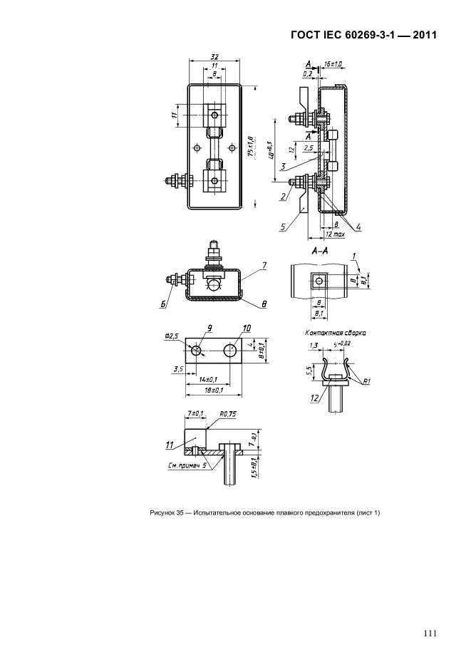  IEC 60269-3-1-2011.   .  3-1.          (     ).  I-IV.  114