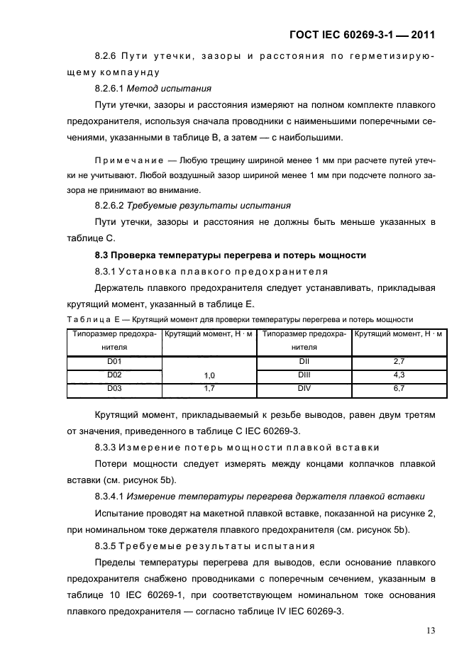  IEC 60269-3-1-2011.   .  3-1.          (     ).  I-IV.  16