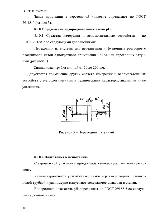  31677-2012.  -   .   .  33