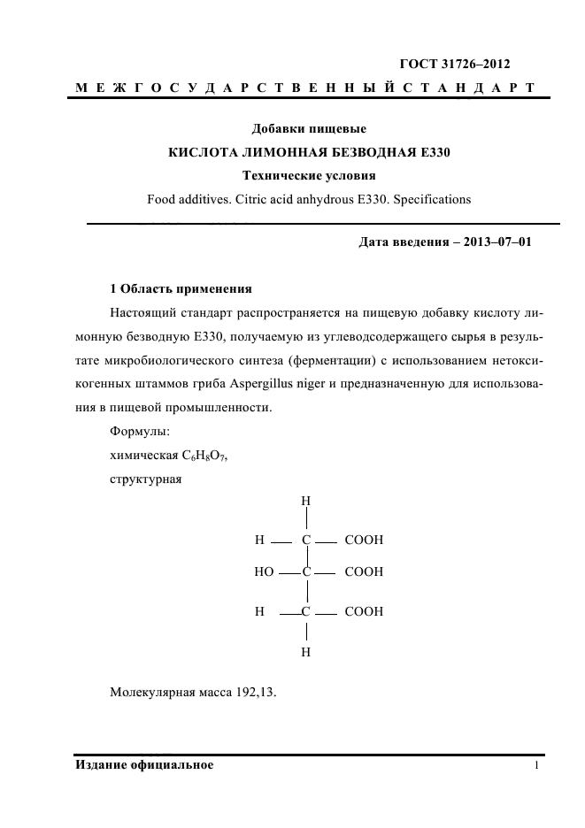  31726-2012.  .    330.  .  5