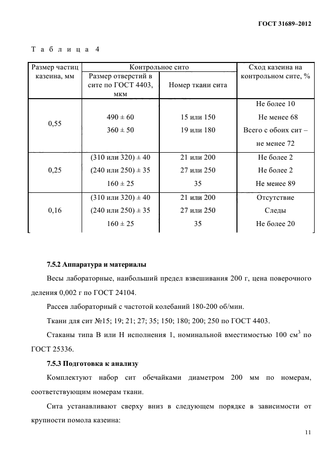  31689-2012. .  .  14