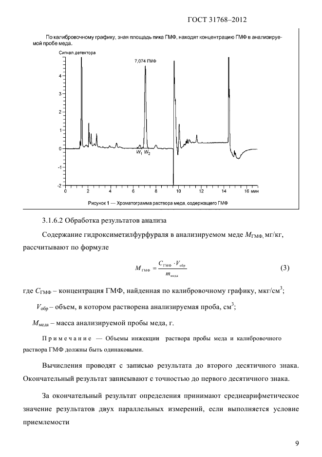  31768-2012.  .   .  11