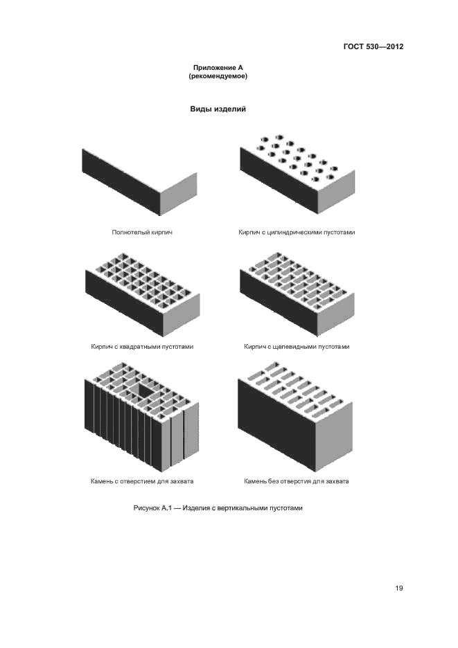  530-2012.    .   .  23