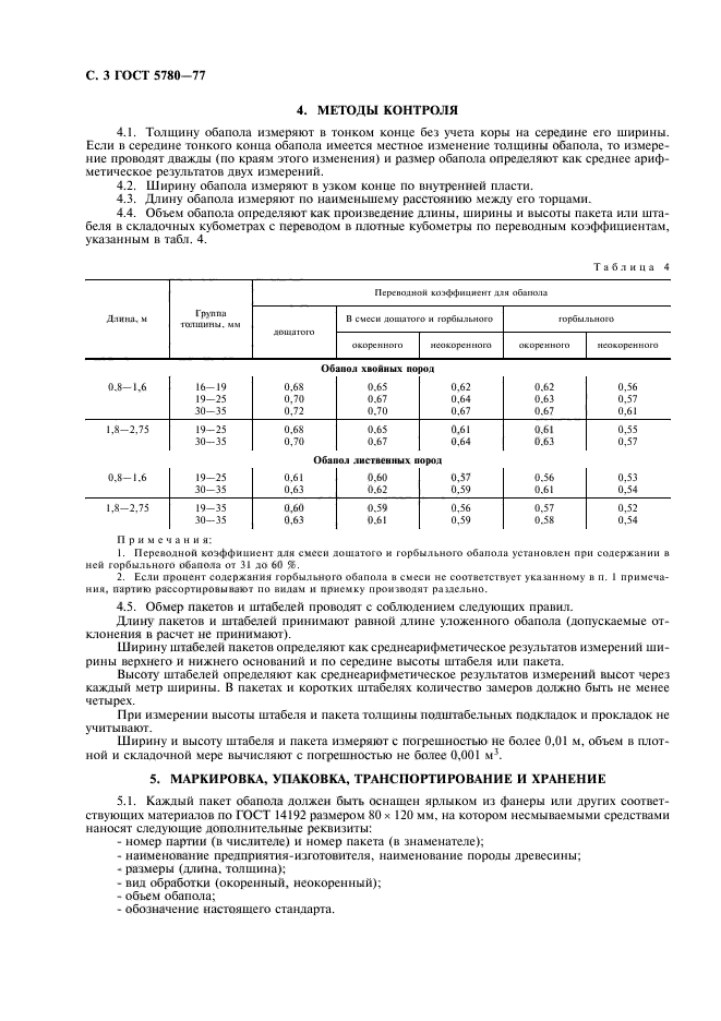  5780-77.     .  .  4