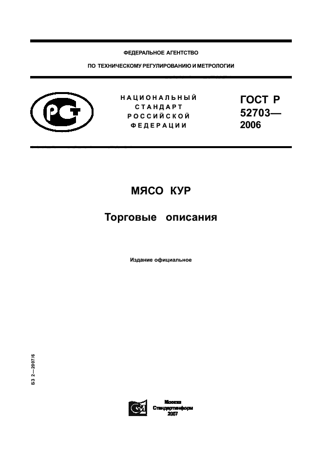   52703-2006.  .  .  1