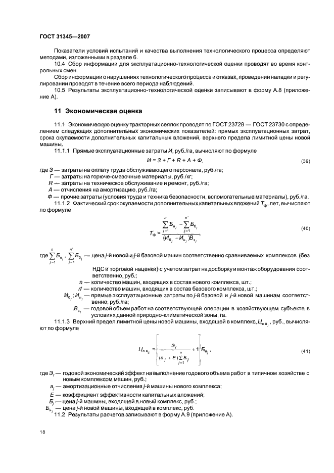  31345-2007.  .  .  21