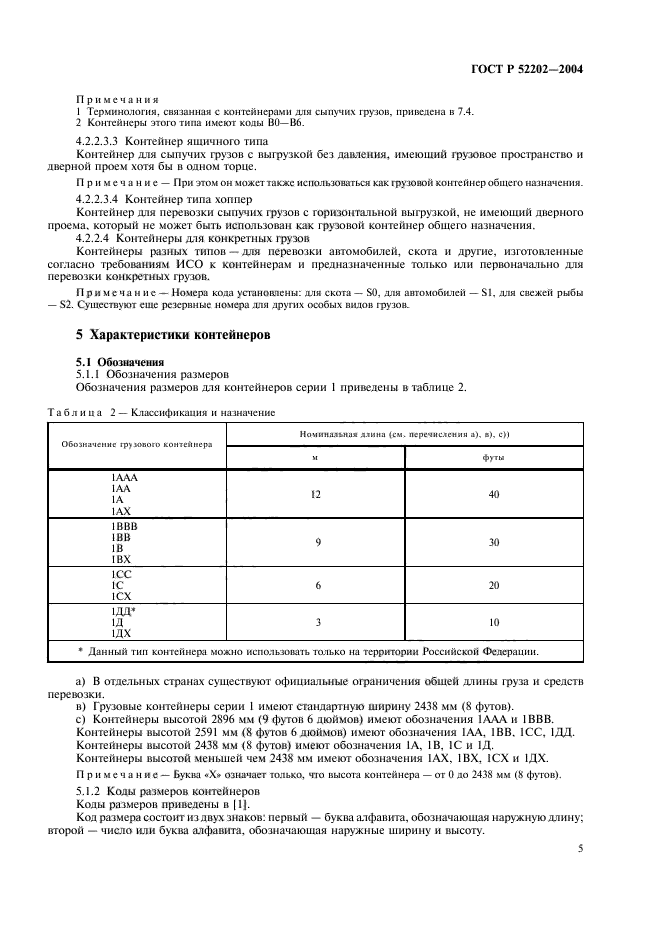   52202-2004.  .   .  8