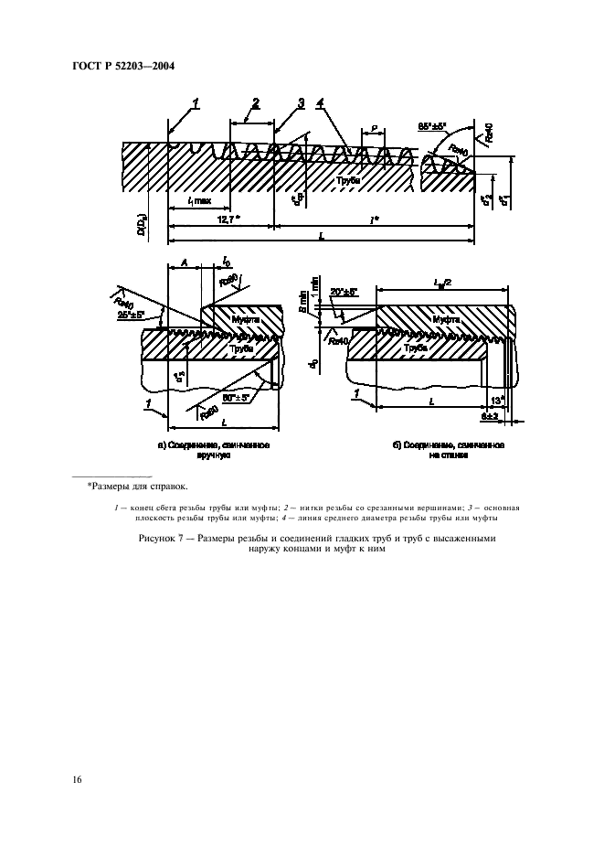   52203-2004.  -    .  .  19