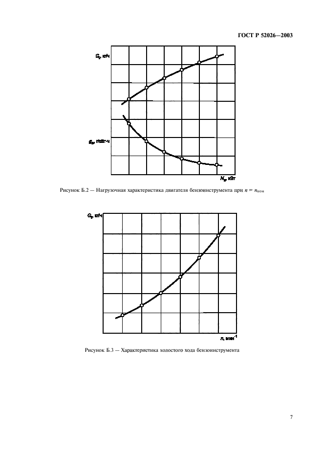   52026-2003.    .  ,    .       .  10