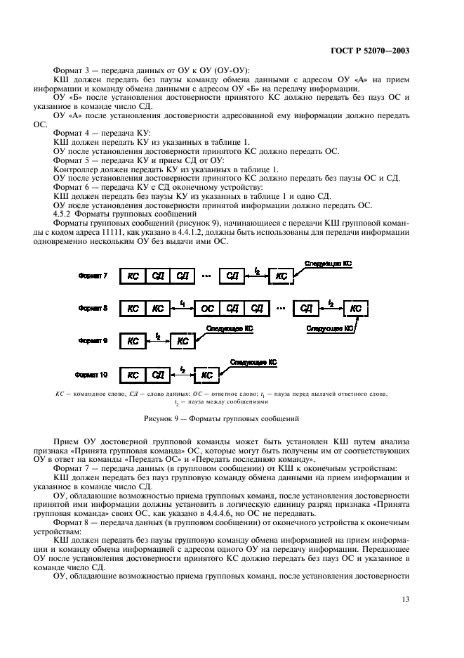   52070-2003.      .  .  16