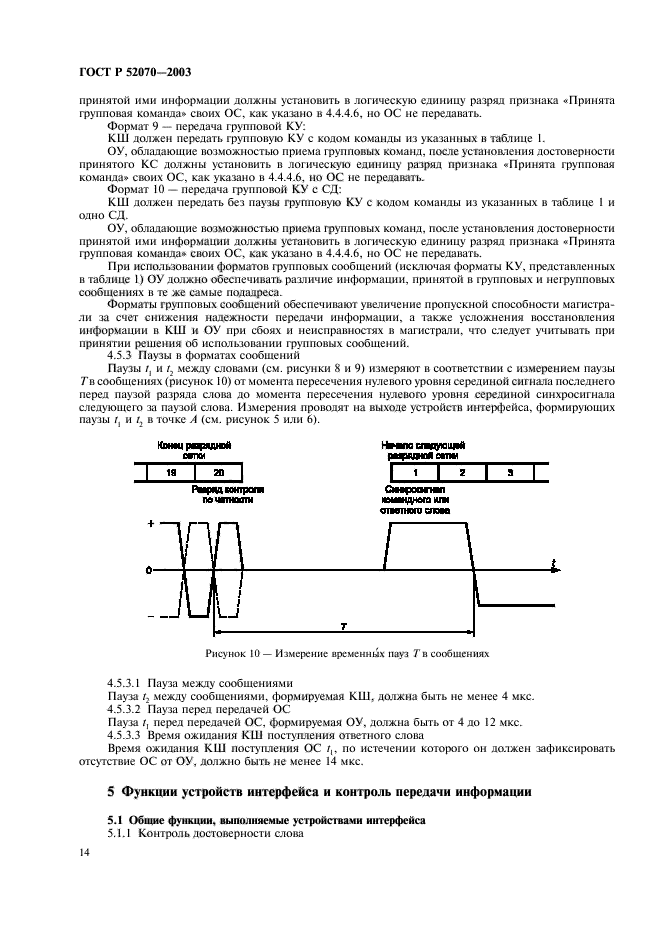   52070-2003.      .  .  17