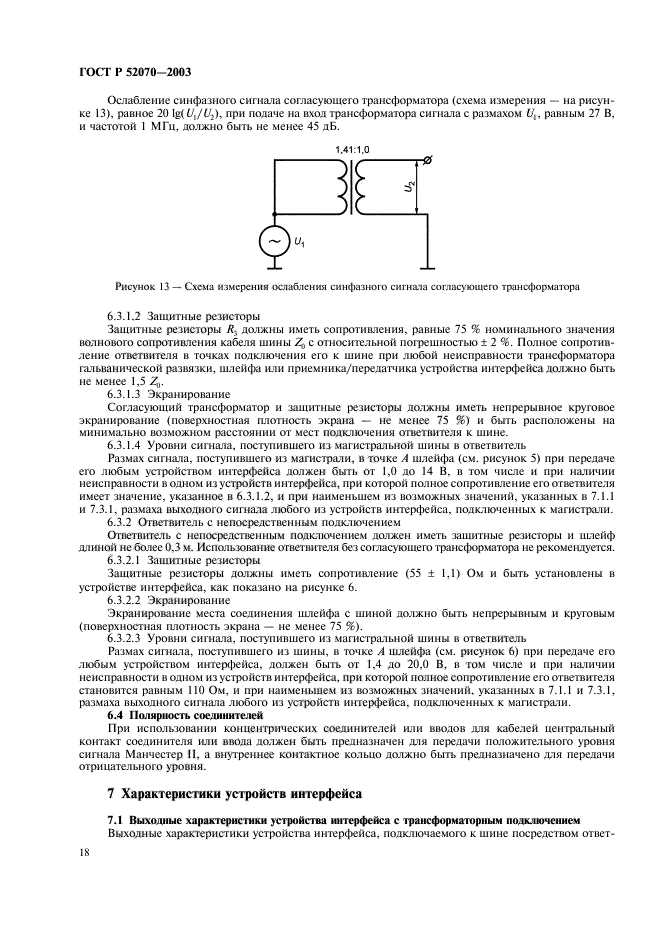   52070-2003.      .  .  21