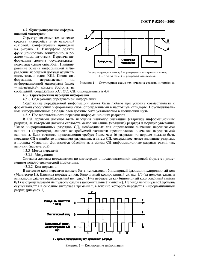   52070-2003.      .  .  6