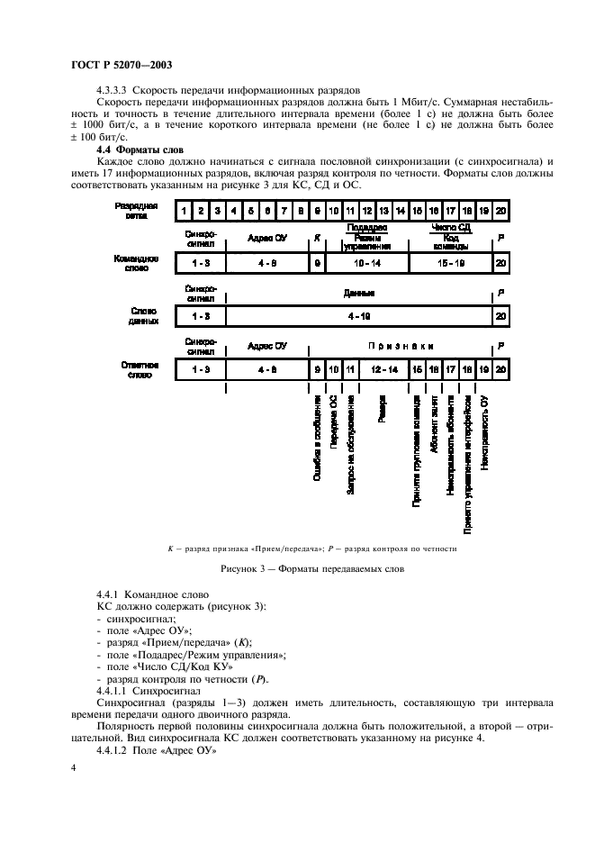   52070-2003.      .  .  7