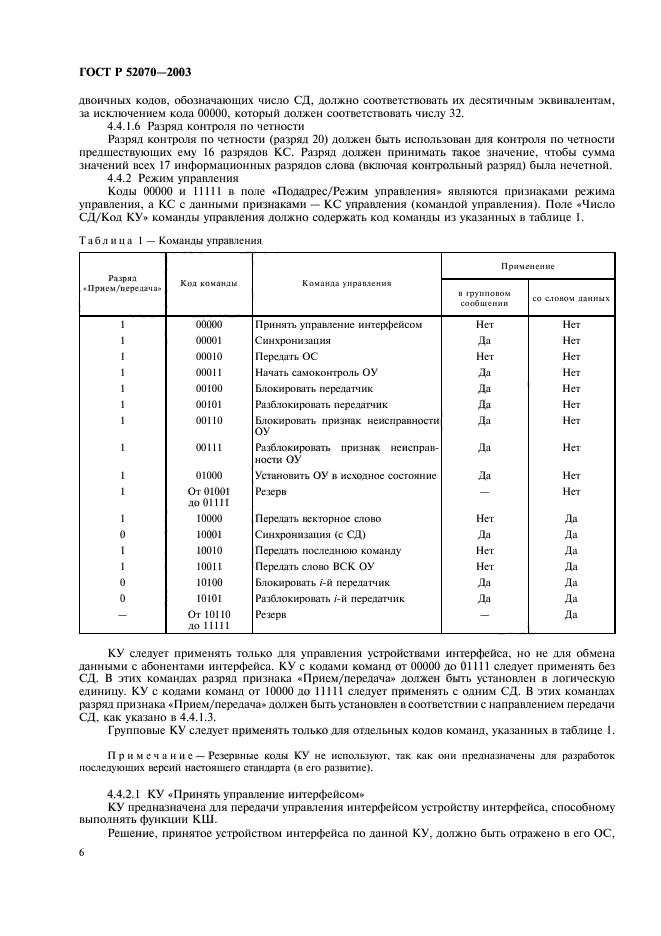   52070-2003.      .  .  9