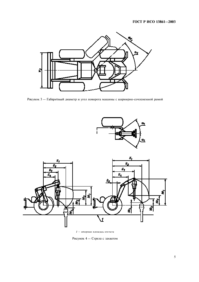    13861-2003.   .  .   .  7